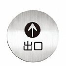 鋁質圓形貼牌-中文“出口“指示-#611910C
