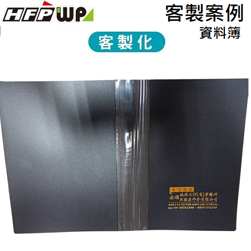【客製案例】台灣製 HFPWP  20張資料簿燙金 安順地政士 BB20-BR-OR1