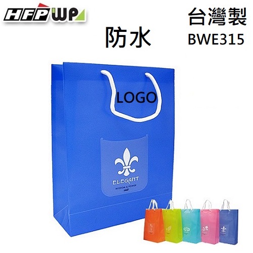 【客製化】100個含燙金 HFPWP 禮物袋 PP環保無毒 台灣製 BWE315-BR100