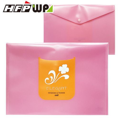 【特價】HFPWP 紅色 PP橫式子母釦歐風文件袋 環保材質 板厚0.18mm台灣製 CEL230-R