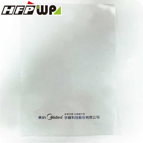 【客製案例】超聯捷 HFPWP E310文件夾+燙藍金 E310-BR-OR2