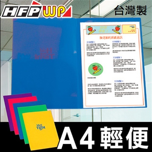 【6折】300個批發 HFPWP A3&A4卷宗文件夾  PP材質 台灣製 E503-300