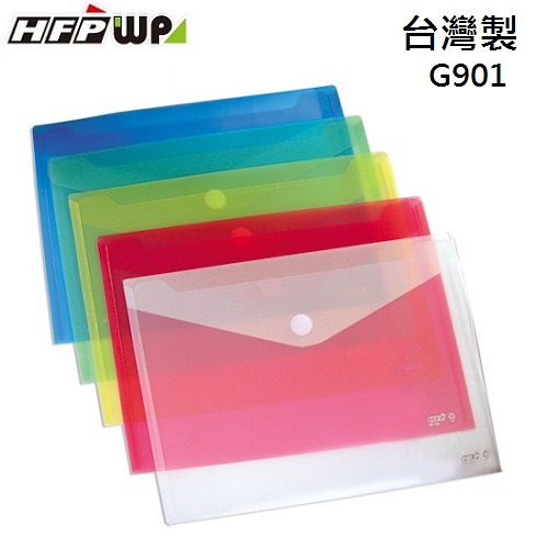 HFPWP 板加厚粘扣橫式A4文件袋 資料袋 台灣製 G901