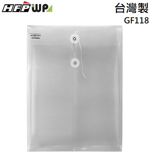現貨 台灣製 HFPWP白色 板厚0.18mm PP附繩立體直式A4文件袋 資料袋 台灣製 GF118-W