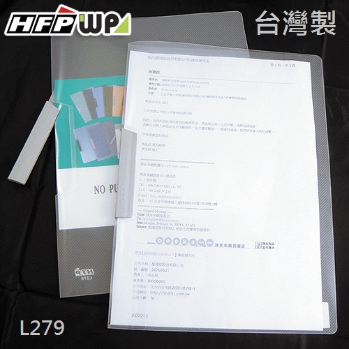 【65折】100個批發  HFPWP 透明斜紋卷宗文件夾 環保無毒材質 台灣製 L279-100