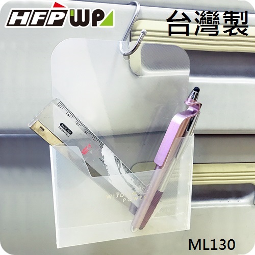 【超殺】限量  HFPWP 可掛式收納盒 宣導品 禮贈品 環保材質 台灣製  ML130