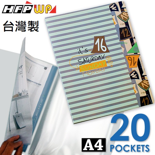 【7折】HFPWP 20頁資料簿內頁有穿紙 台灣製 設計師精品 PA20