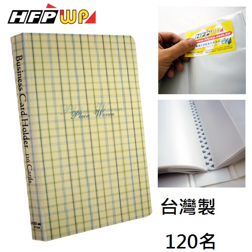5折 現貨 台灣製 HFPWP 120名名片簿 卡片收納 名片本 限量精品 PC232