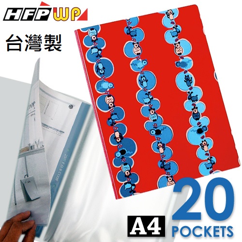 【7折】HFPWP  20頁資料簿有穿紙馬戲團樂園 售完為止* 環保材質 台灣製 PR20