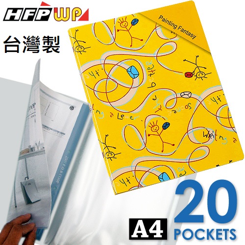 【7折】 HFPWP 20頁資料簿 塗鴨幻想曲內頁穿紙外銷歐洲精品 台灣製 PY20