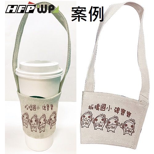 【客製案例】超聯捷 加厚寬版帆布杯袋飲料杯提袋(厚12安)  S1-01088-OR9
