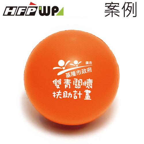 【客製化】超聯捷 舒壓球 壓力球 握力球 宣導品 禮贈品 S1-08004-PR