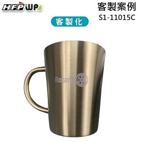 【客製案例】超聯捷 304不鏽鋼杯 把手杯 雙層隔熱 公司 宣導品 禮贈品 S1-11015C-OR5