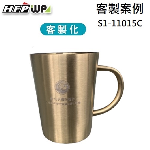 【客製案例】超聯捷 304不鏽鋼杯 把手杯 雙層隔熱 扶輪社 宣導品 禮贈品 S1-11015C-OR6