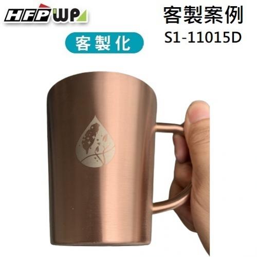 【客製案例】超聯捷 304 不鏽鋼杯 把手杯雙層隔熱 公司 宣導品 禮贈品 S1-11015DOR2