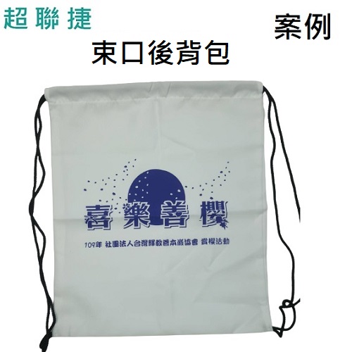 【客製案例】超聯捷 牛津布 束口後背包 收納袋 宣導品 禮贈品 S1-34532S-OR6