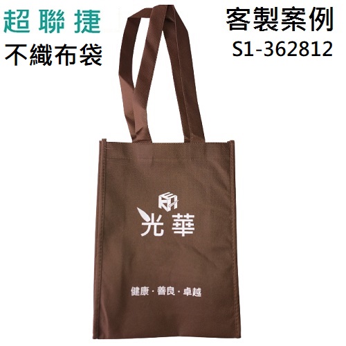 【客製案例】超聯捷 不織布袋 宣導品 禮贈品  S1-362812-OR38