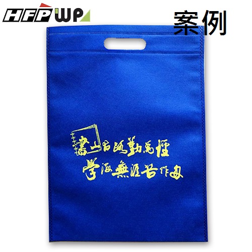 【客製案例】超聯捷 不織布袋便利袋28x38cm(網版印刷)環保袋  S1-44014A-OR1