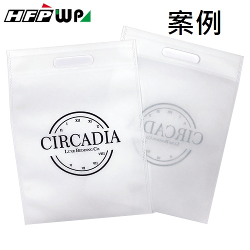 【客製案例】超聯捷 不織布便利袋25x35cm(網版印刷)環保袋 宣導品 禮贈品 S1-44014A-OR3