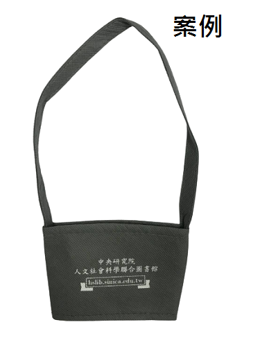 【客製案例】超聯捷 寬版帆布杯袋 單色印刷 宣導品 禮贈品 S1-01088-OR7