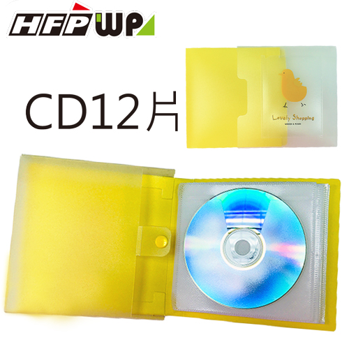 清倉 HFPWP可愛小雞CD收藏盒  SCD12-G