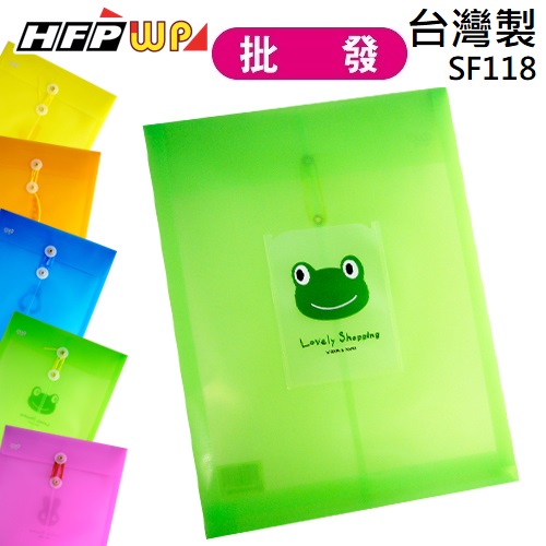 【65折】100個批發 HFPWP 立體直式文件袋 設計師精品 台灣製 直式卡通 SF118-100