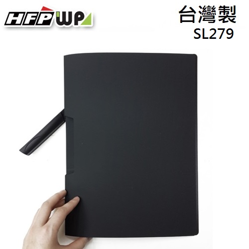 【65折】100個批發 HFPWP 黑色A4卷宗文件夾 台灣製 SL279-100
