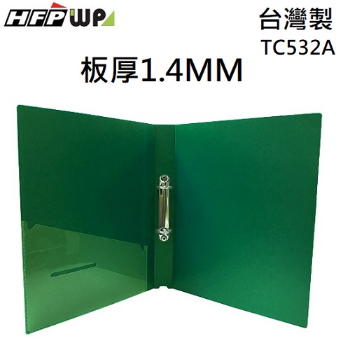 【7折】HFPWP 板加厚1.4MM不卡紙 PP 2孔夾綠色 環保無毒 台灣製 TC532A-G