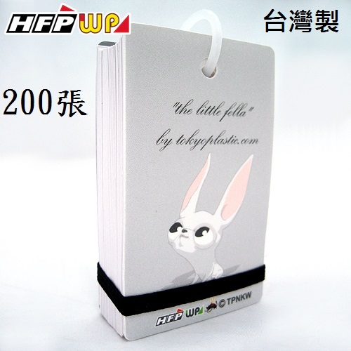 HFPWP 200張內頁隨身筆記本 設計師系列 限量 台灣製  TPNKW
