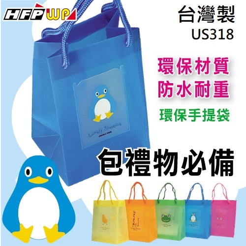 環保購物袋 (直式A5) 卡通亮彩